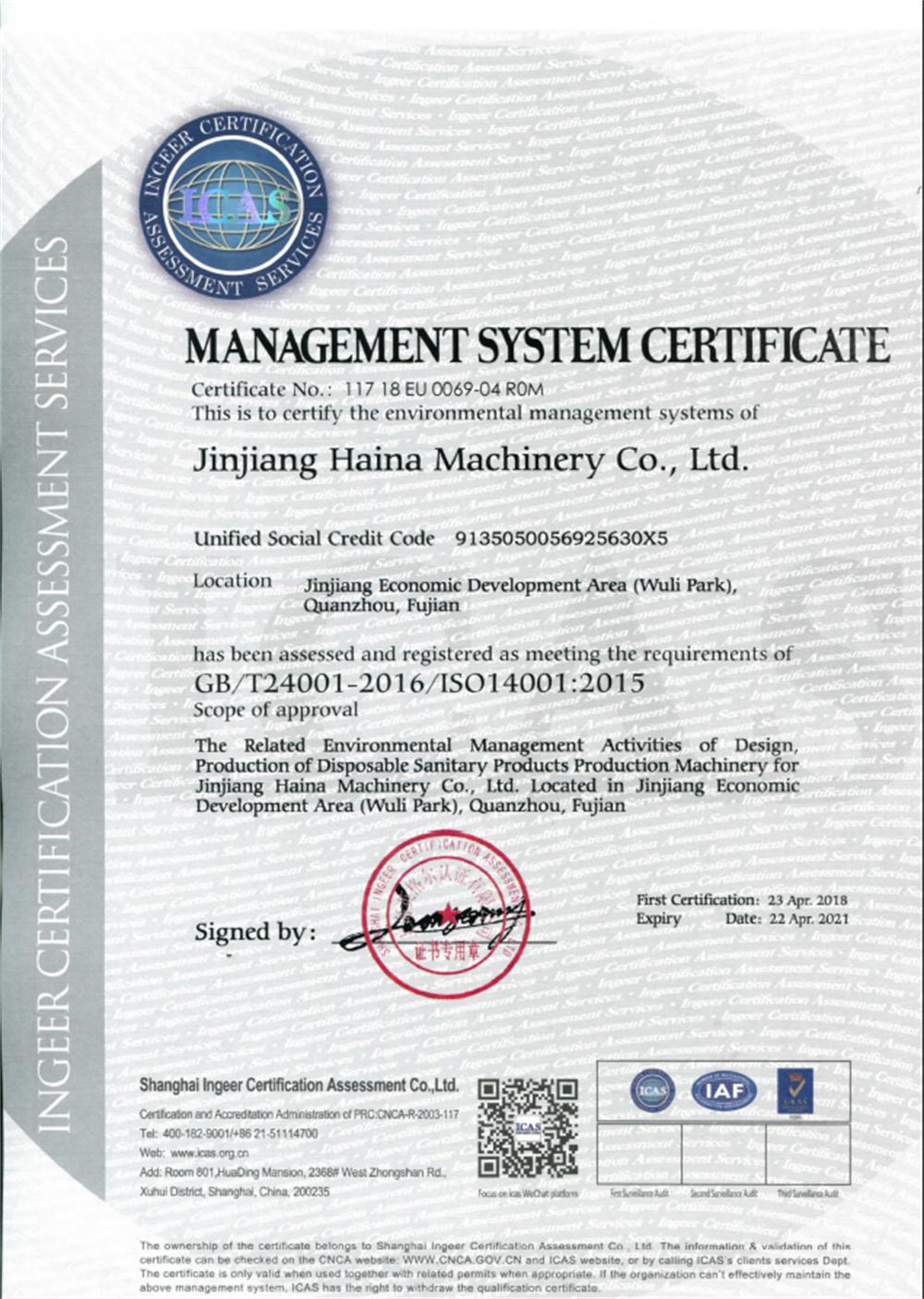 Haina Diaper Machine ISO14001 Certificate