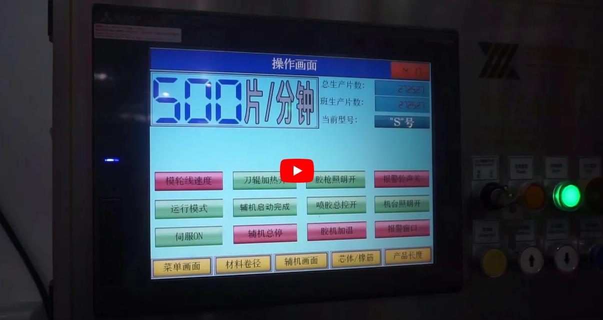 High-speed baby diaper production line manufacturer Video
