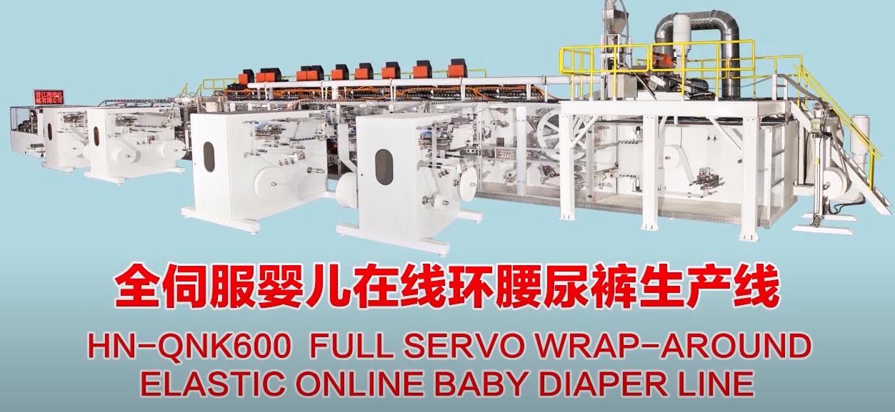 High speed diaper manufacturing equipment machine video