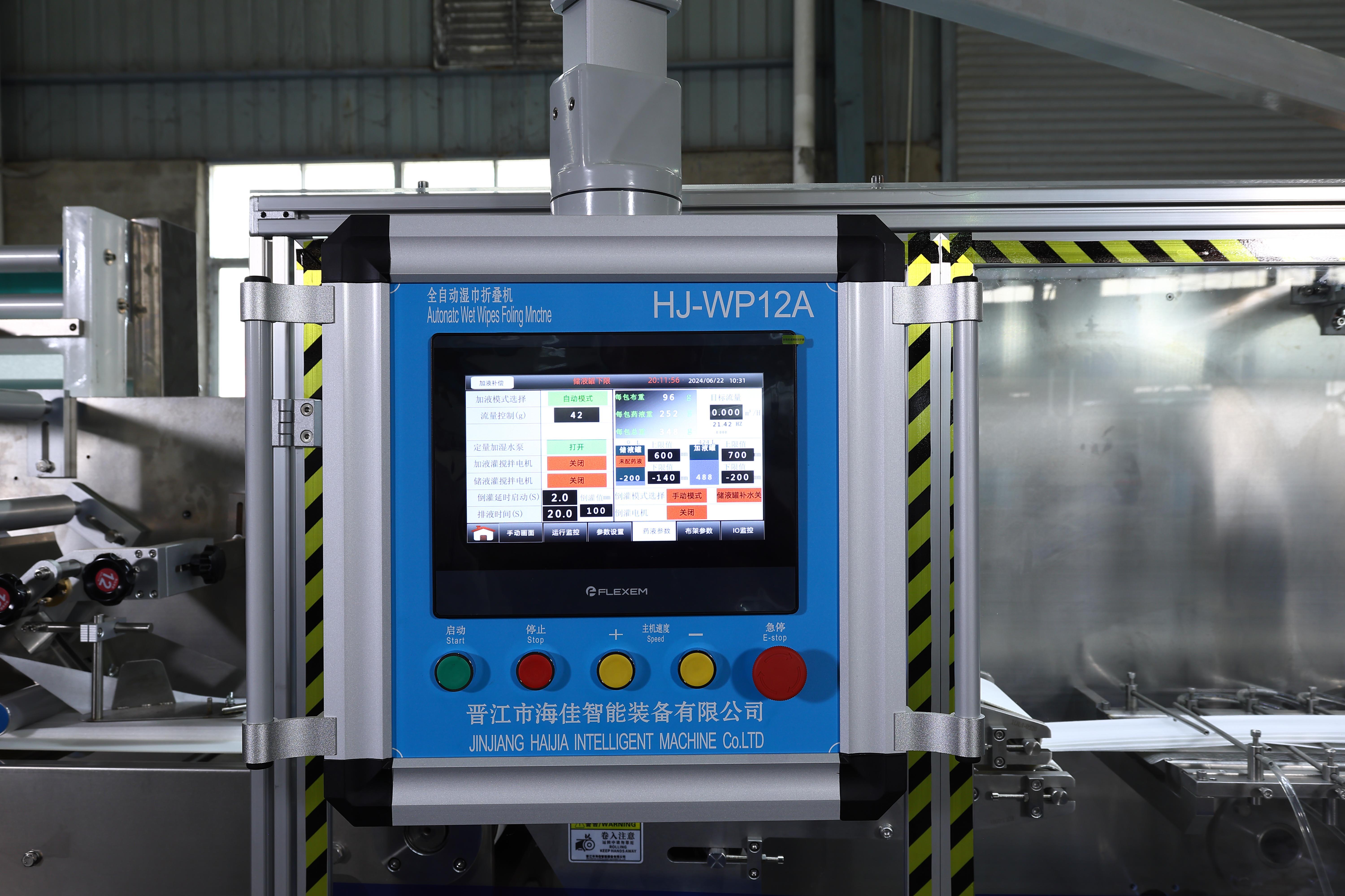 HJ-WP12A Full Automatic Splicing Wet Wipes Folding Machine (Big Jumbo Roll)