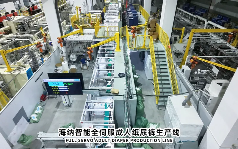 haina adult diaper production line 001