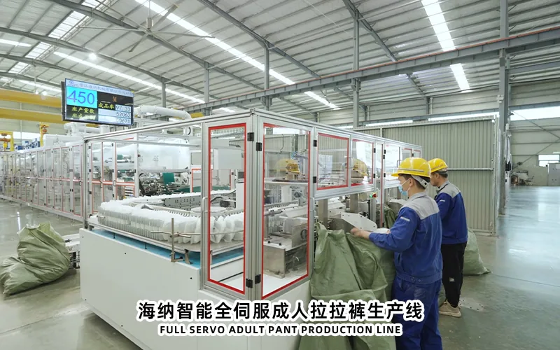 HAINA adult pull up production line equipment reference