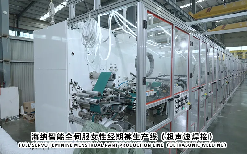 Menstrual pants line discharge area prepared for folding and packing transfer