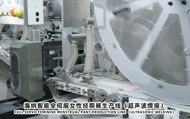 Complete menstrual pants manufacturing equipment for product-specific FAT review